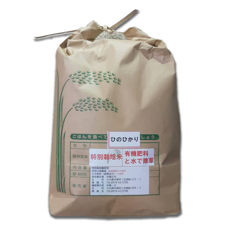 特別栽培米１０ｋｇ | なかつ燦燦市場